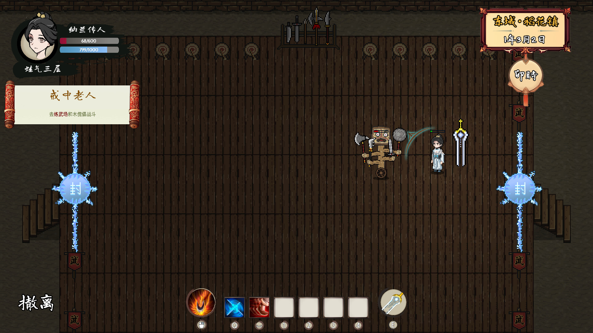 Xianzong Lu - Screenshot 3