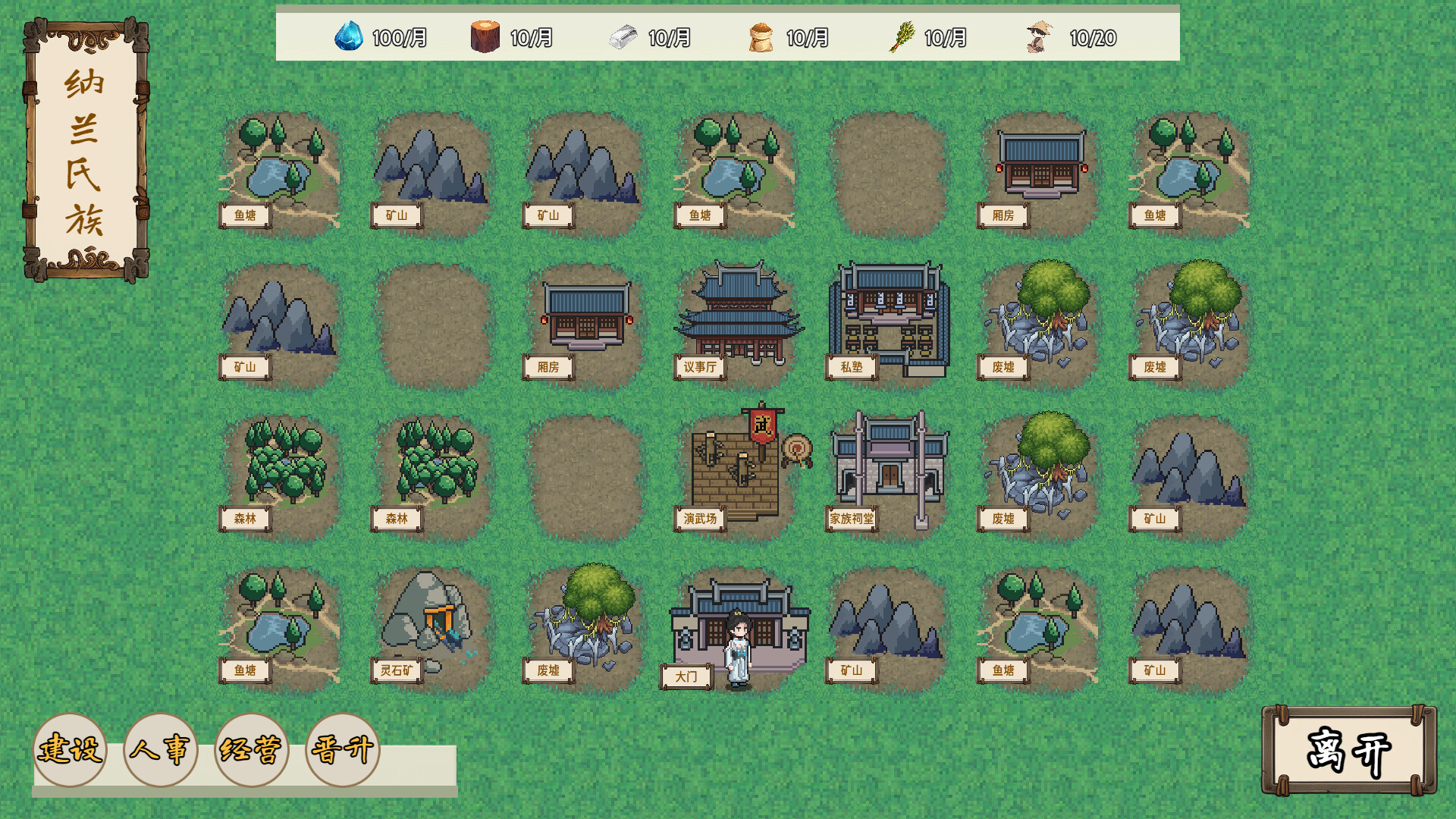 Xianzong Lu - Screenshot 5