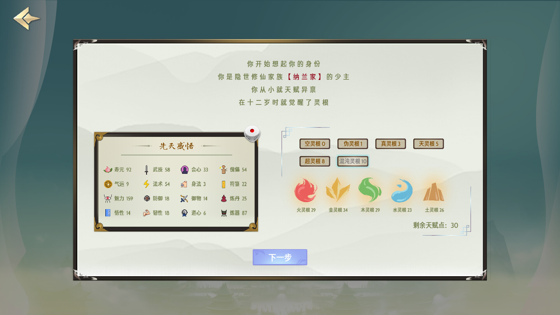 Xianzong Lu - Screenshot 4