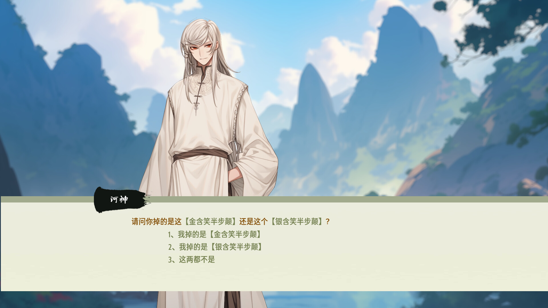 Xianzong Lu - Screenshot 2