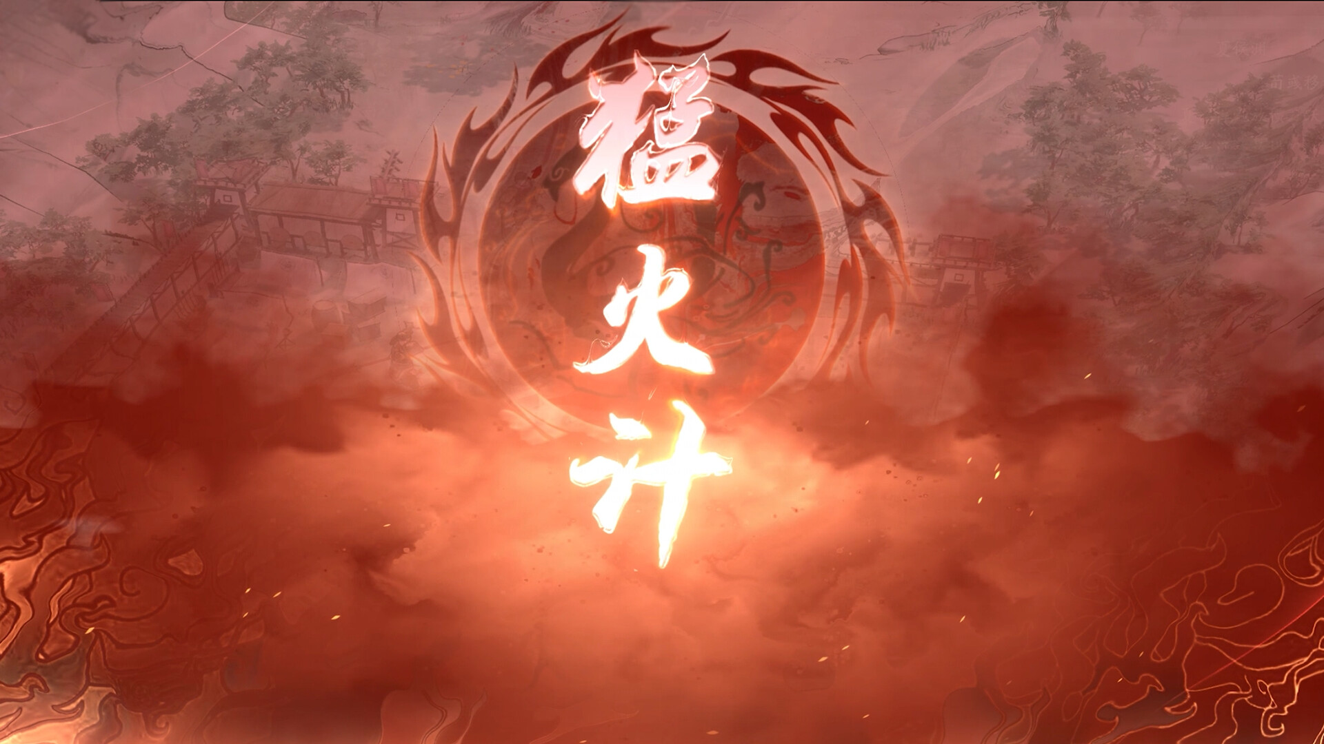 Codename: Nanxiangzi - Screenshot 3