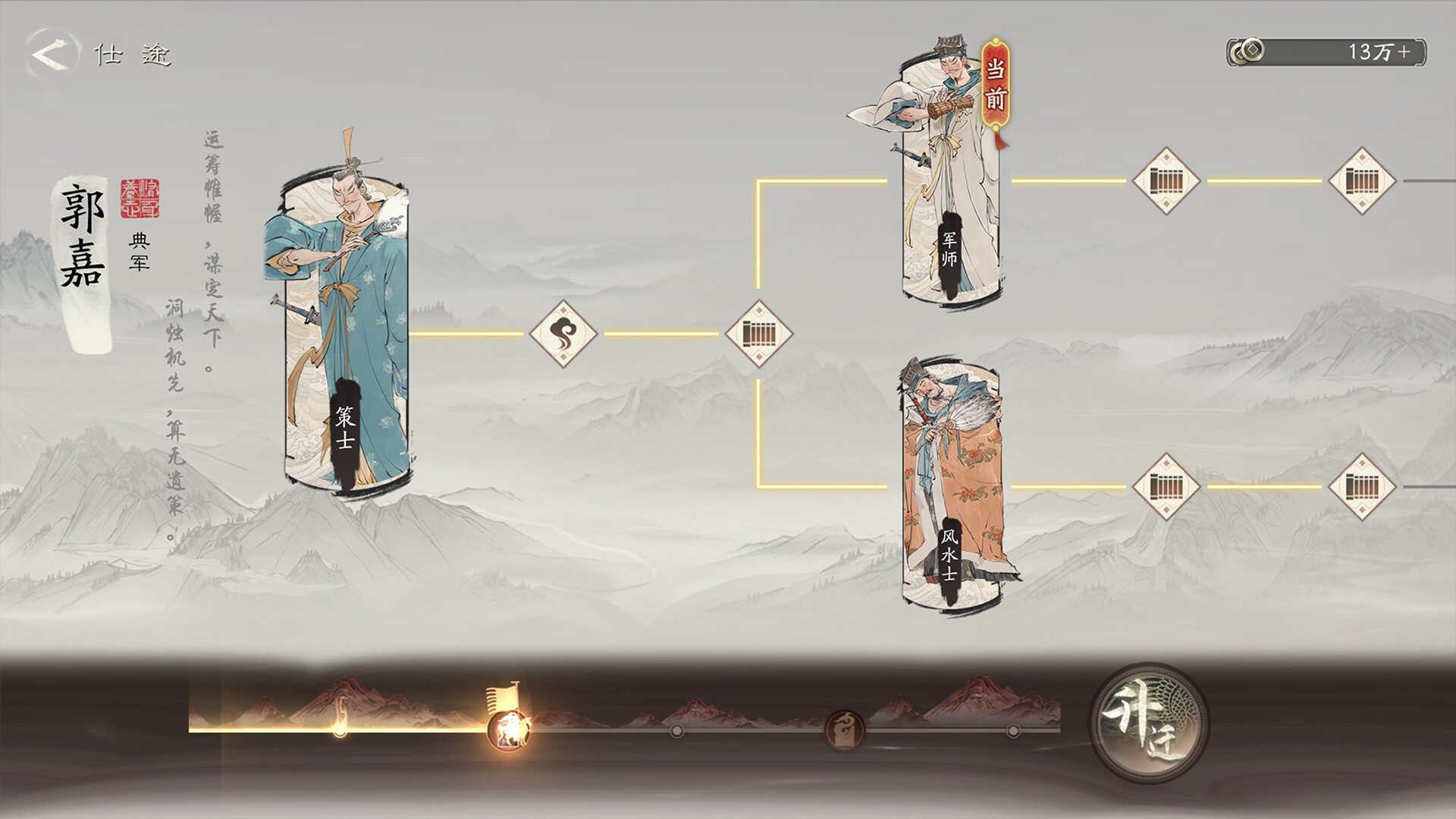 Codename: Nanxiangzi - Screenshot 5