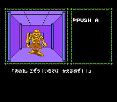 Cleopatra no Ma Takara - Screenshot 2