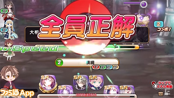 Magica Memoria - Screenshot 1