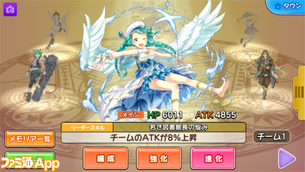 Magica Memoria - Screenshot 4