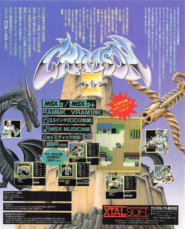 Crimson II - Screenshot 2