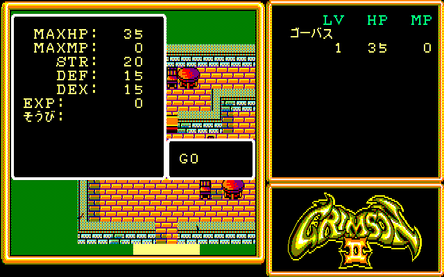 Crimson II - Screenshot 1