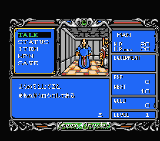 Green Crystal - Screenshot 4