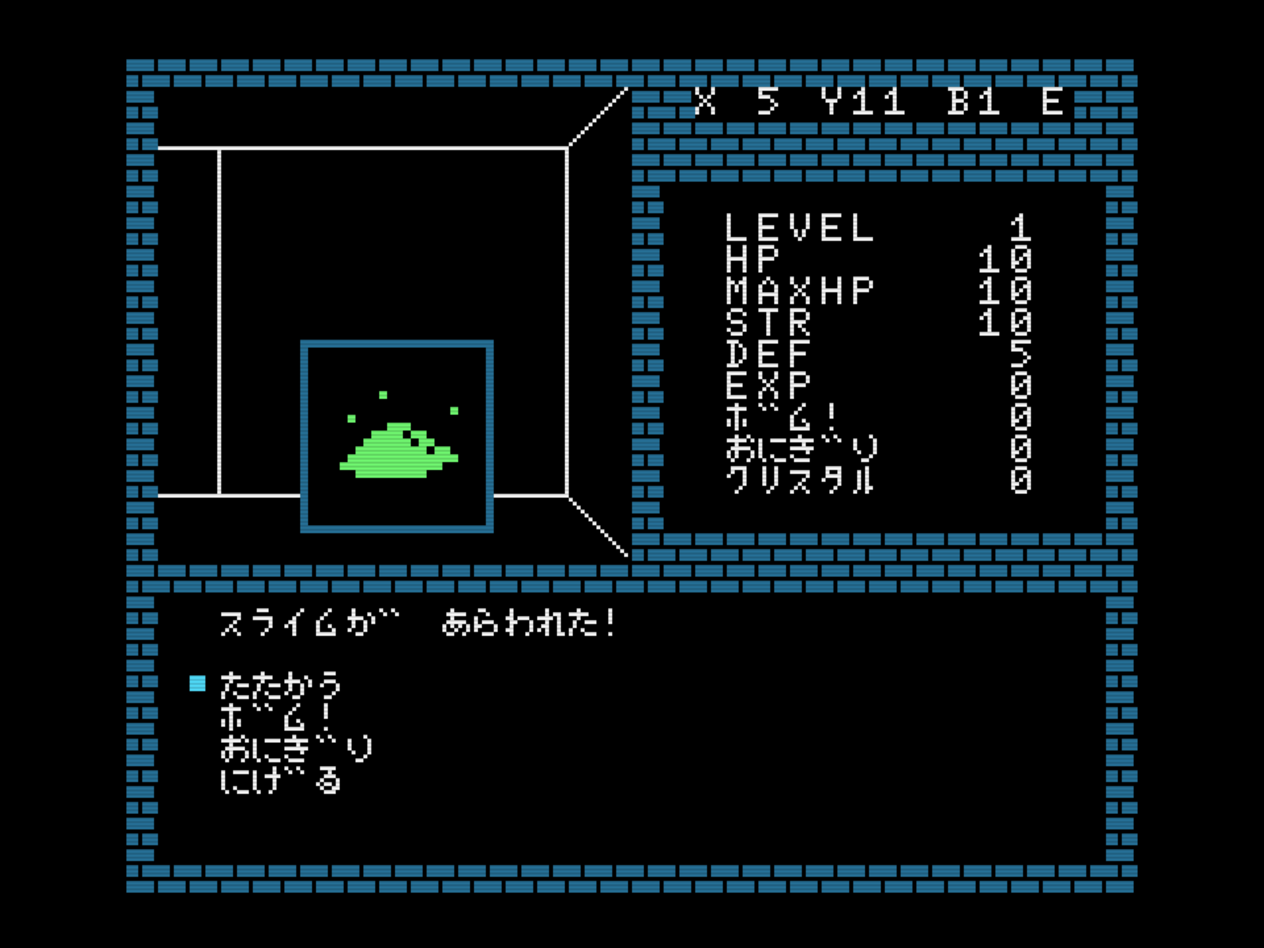 Dungeon Wanderer - Screenshot 1