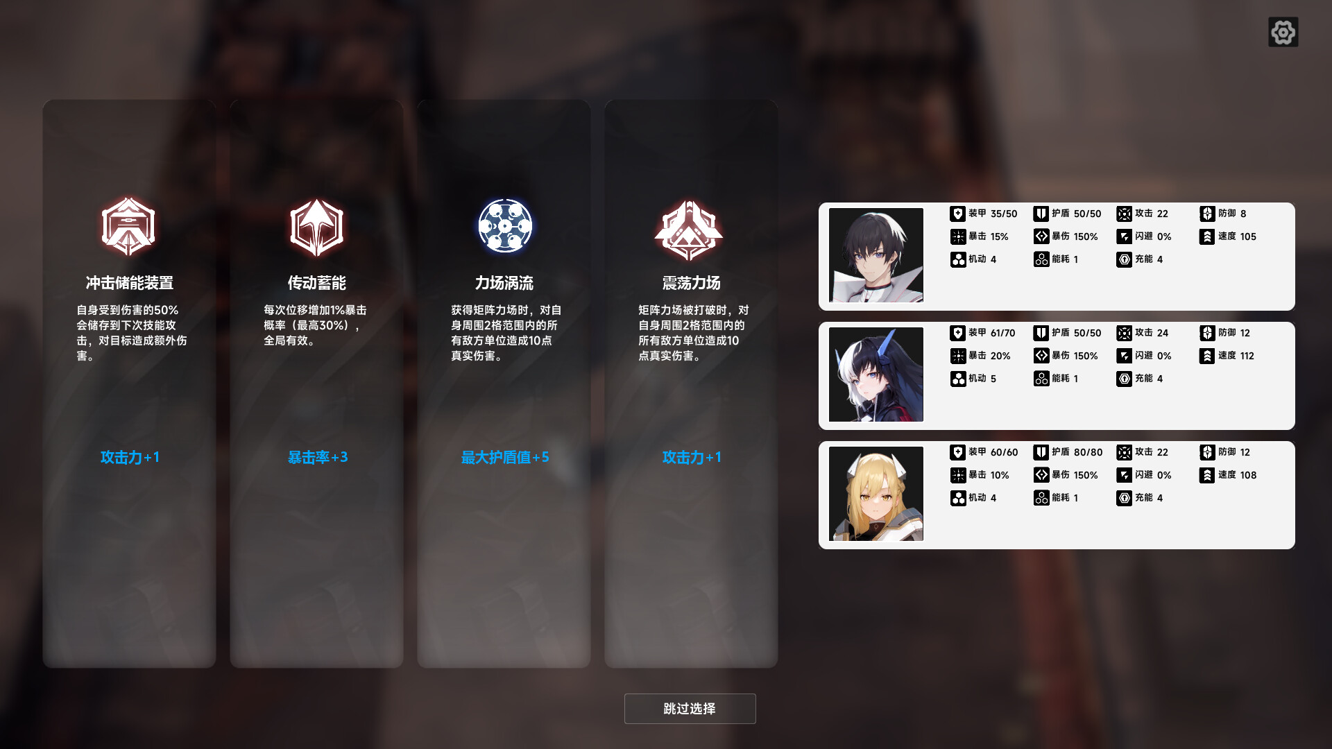 Stars Era: Abyss Frontier - Screenshot 2