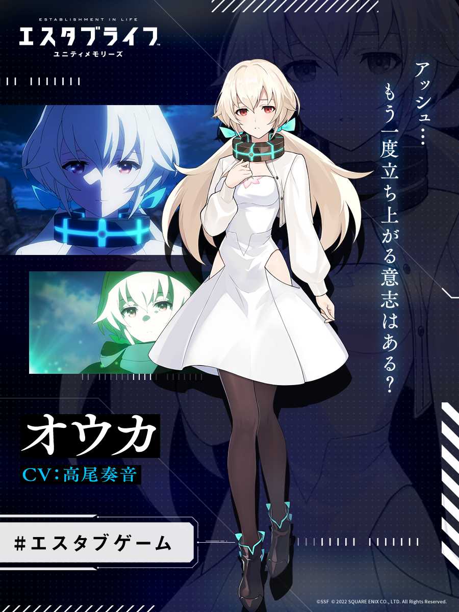 Estab Life: Unity Memories - Screenshot 2