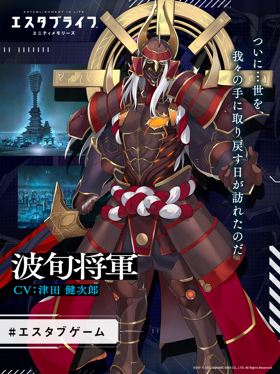 Estab Life: Unity Memories - Screenshot 3