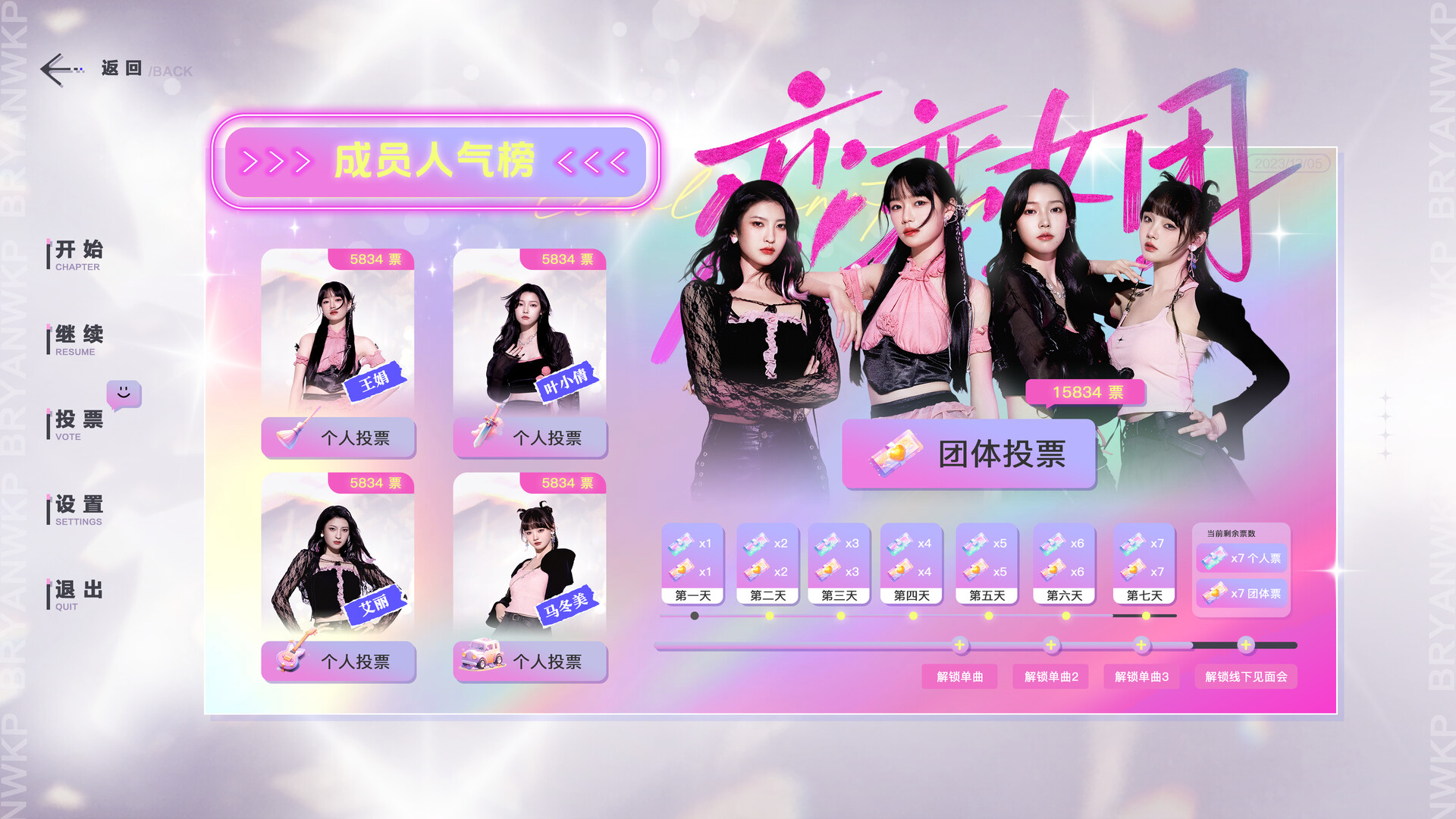 To Be In Love With Girls Group - Screenshot 5