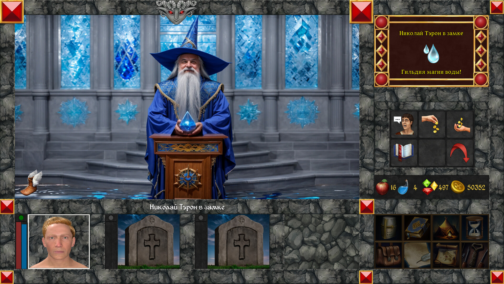 The Magic World 2: Curse of the Ancients - Screenshot 28