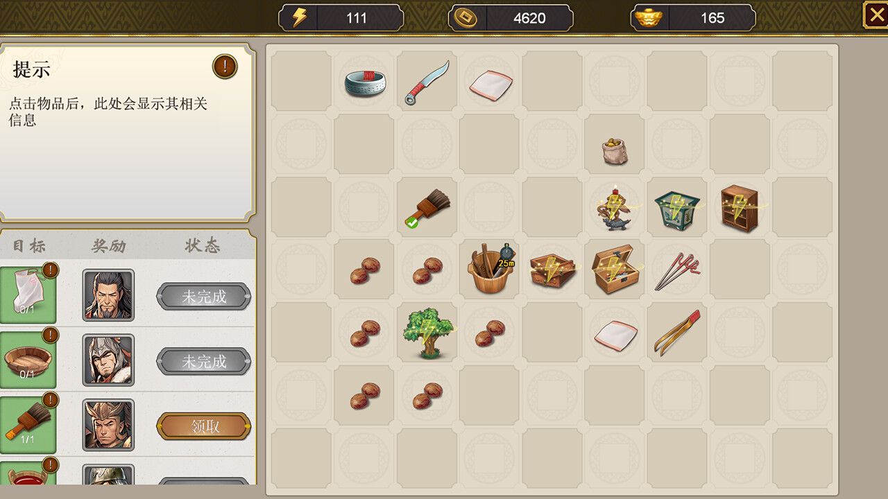 The Emperor - Screenshot 4