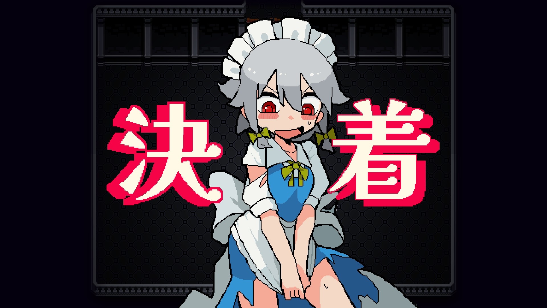 Touhou: Red Empress Devil - Screenshot 1