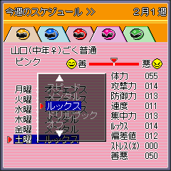 Ore no Sentai Oranger - Screenshot 2