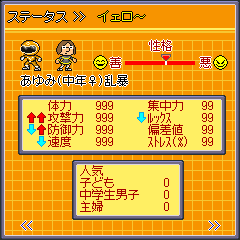 Ore no Sentai Oranger - Screenshot 5