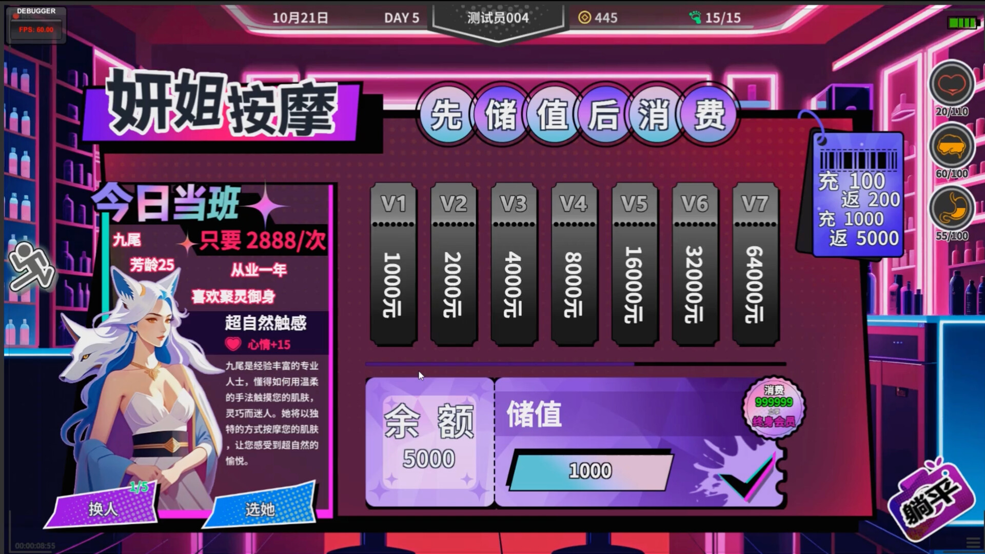 N+1: New Life For Unemployed Youth! - Screenshot 14