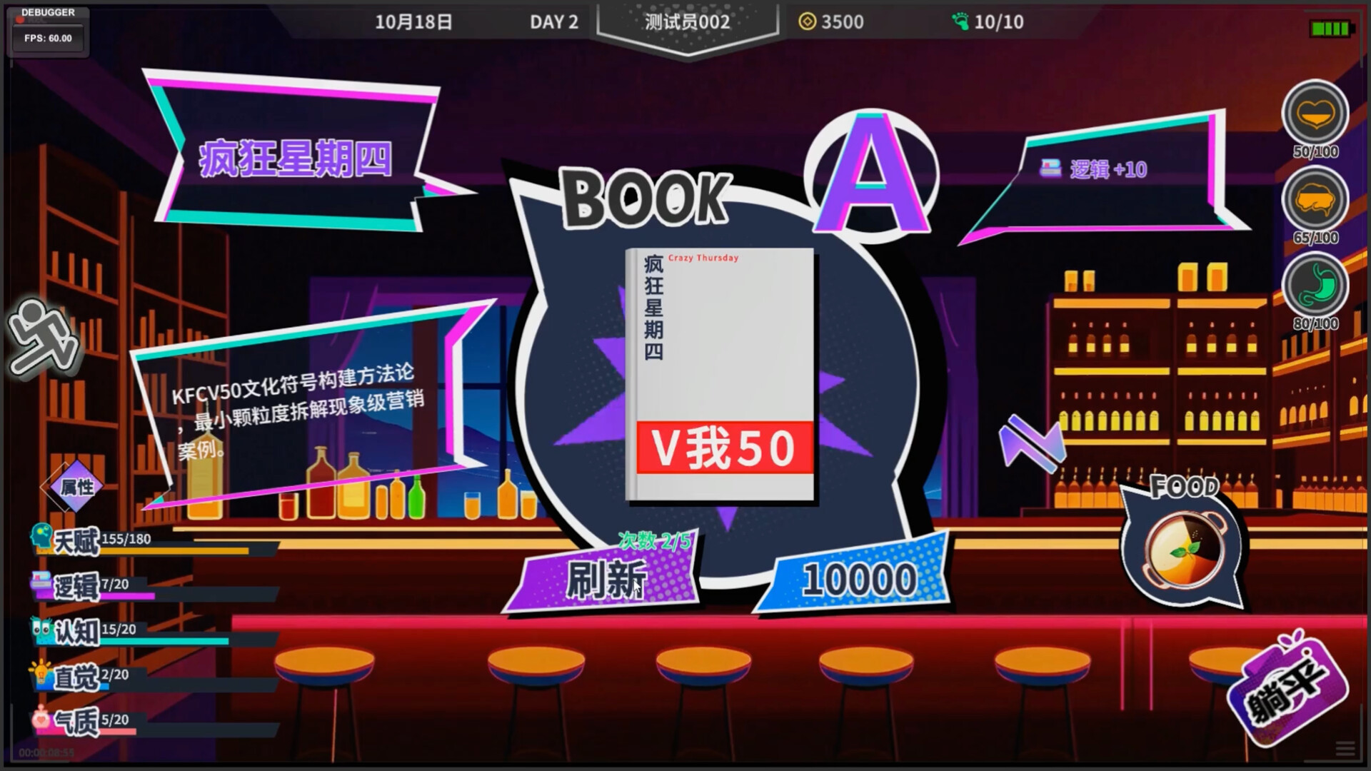 N+1: New Life For Unemployed Youth! - Screenshot 15