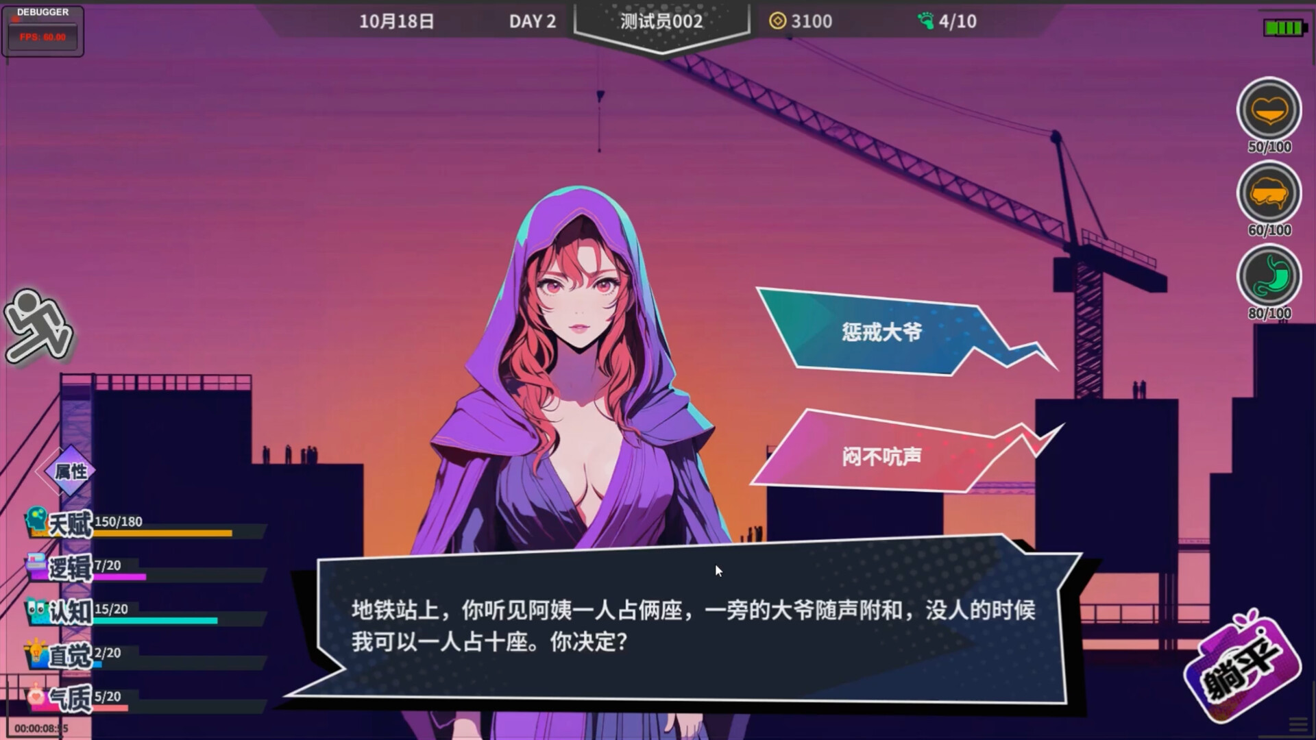 N+1: New Life For Unemployed Youth! - Screenshot 16