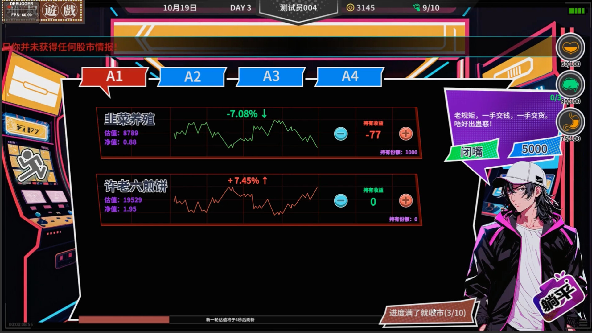 N+1: New Life For Unemployed Youth! - Screenshot 1