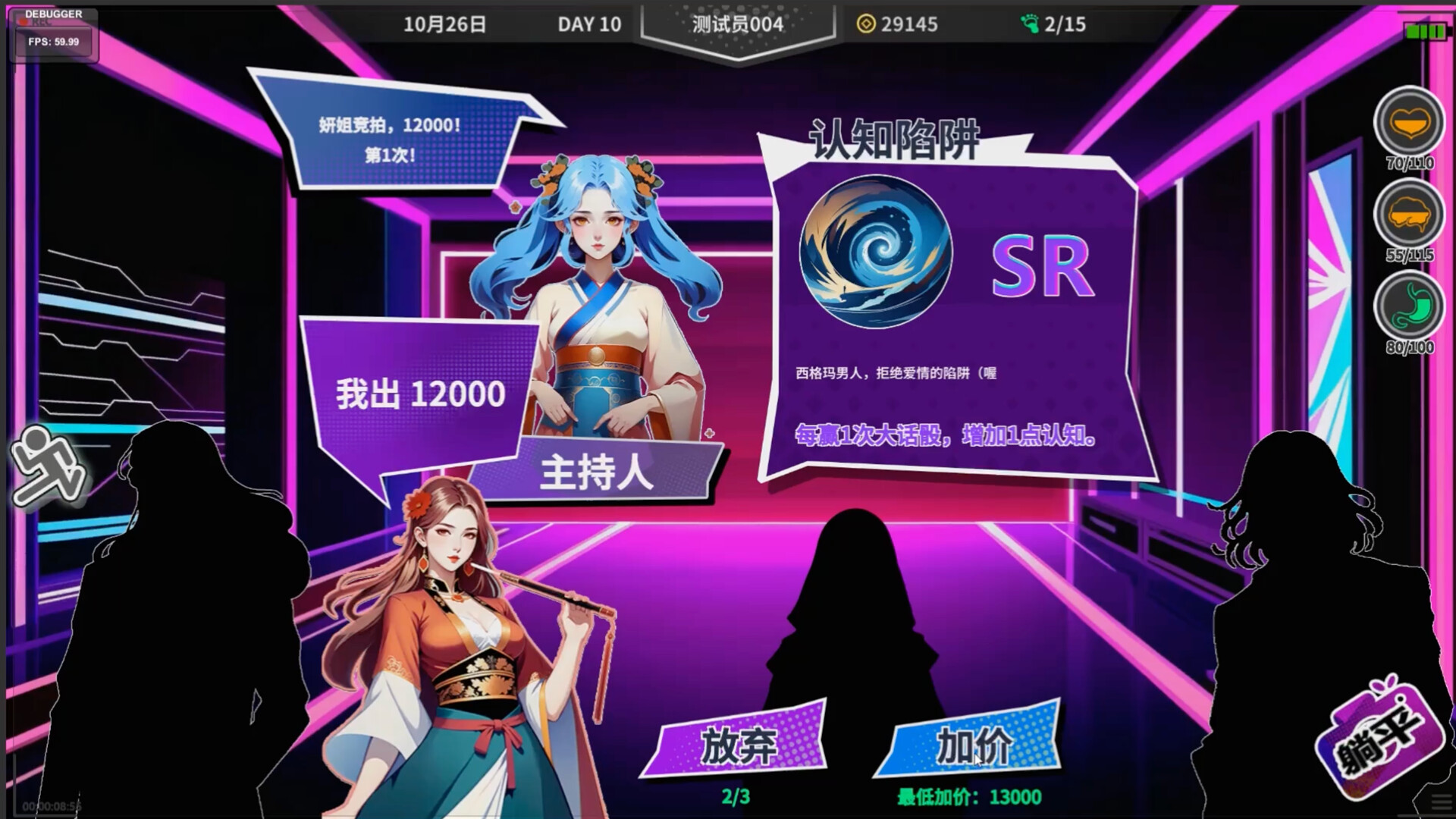 N+1: New Life For Unemployed Youth! - Screenshot 6