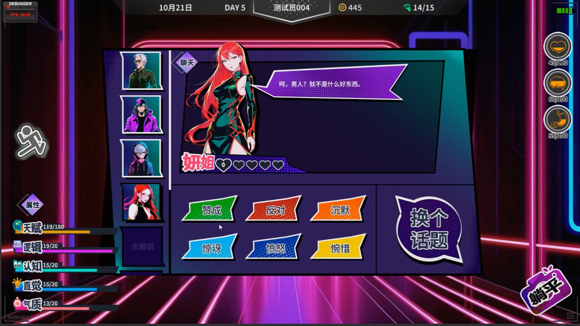 N+1: New Life For Unemployed Youth! - Screenshot 9