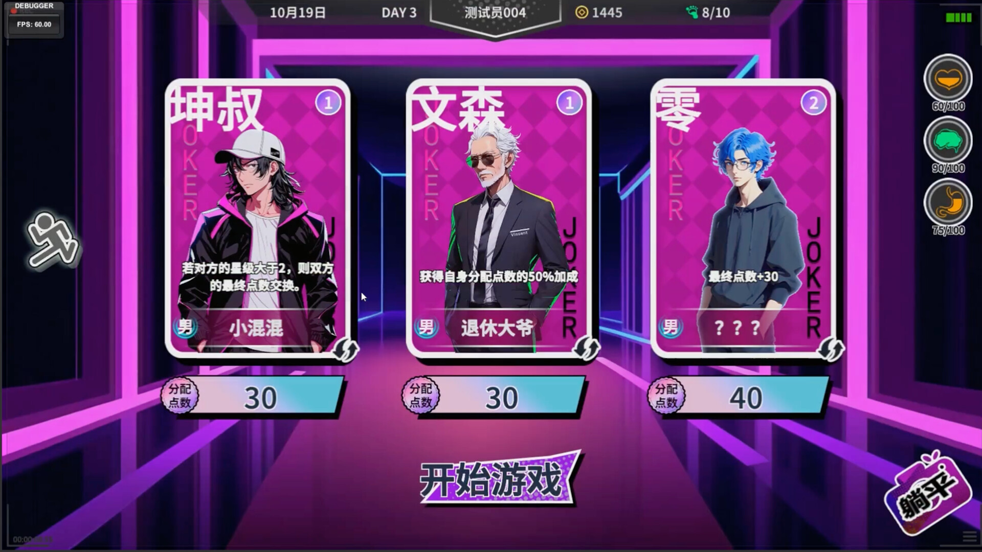 N+1: New Life For Unemployed Youth! - Screenshot 13