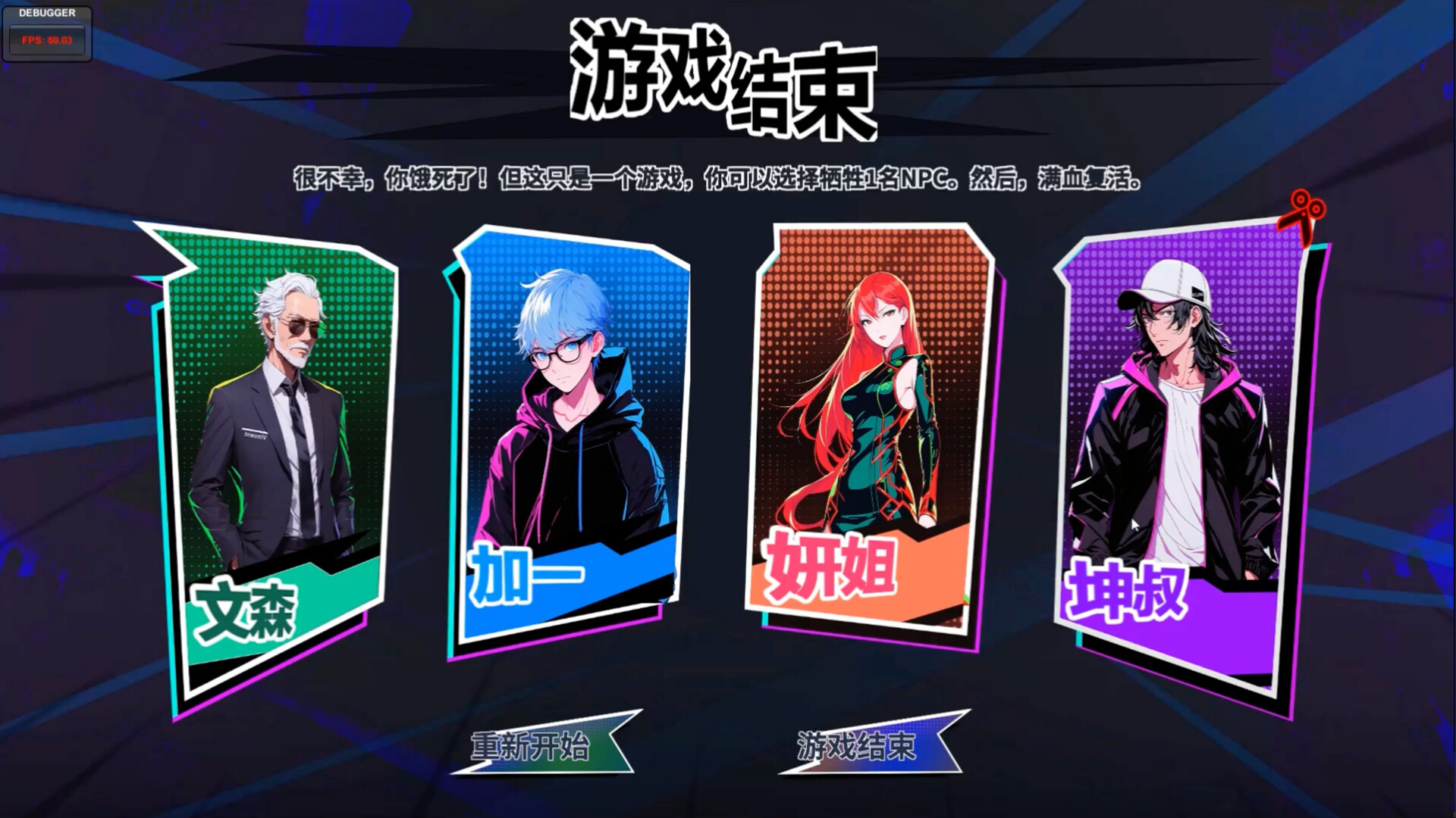 N+1: New Life For Unemployed Youth! - Screenshot 11