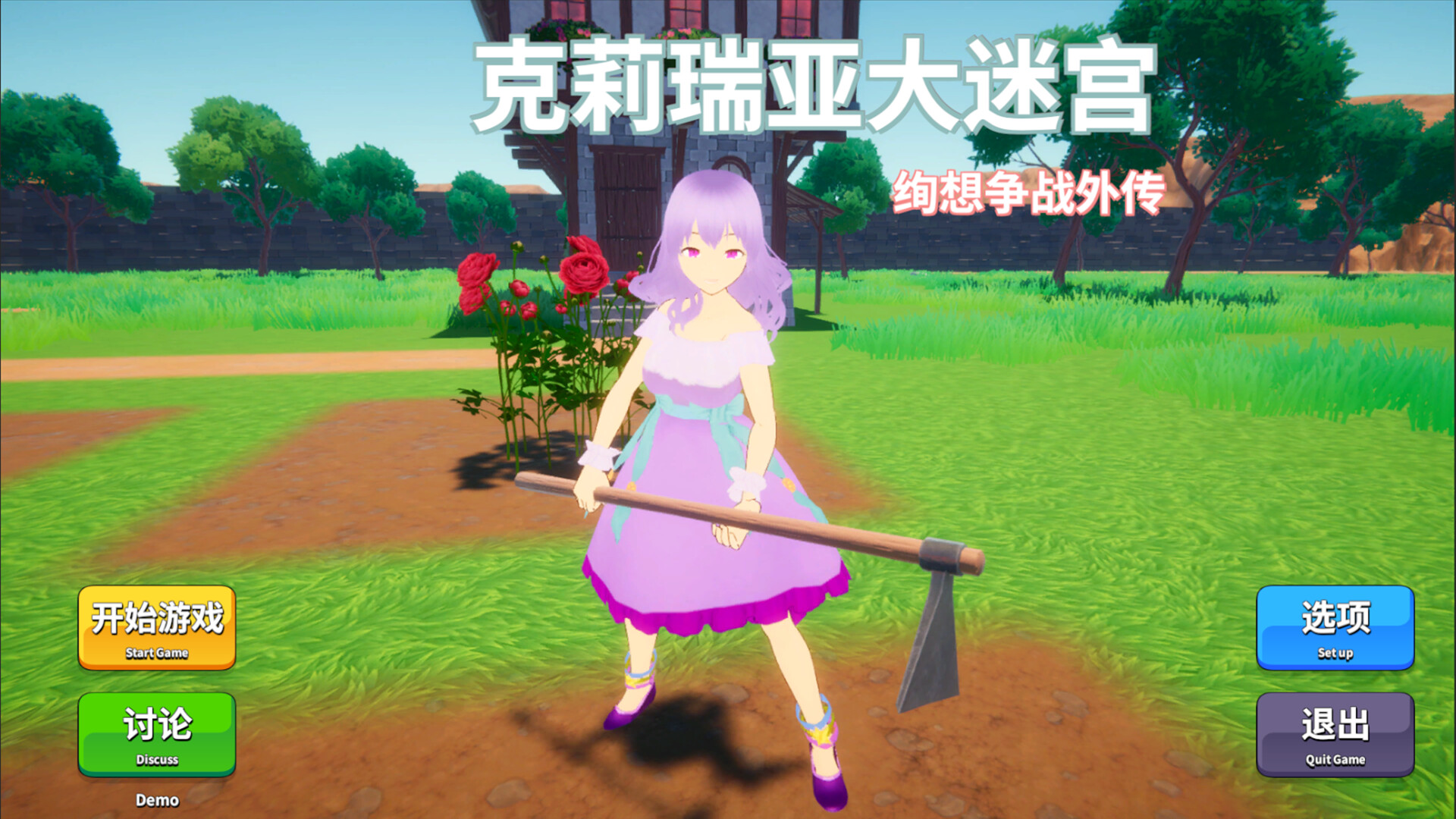 Claria's Great Maze - Screenshot 7