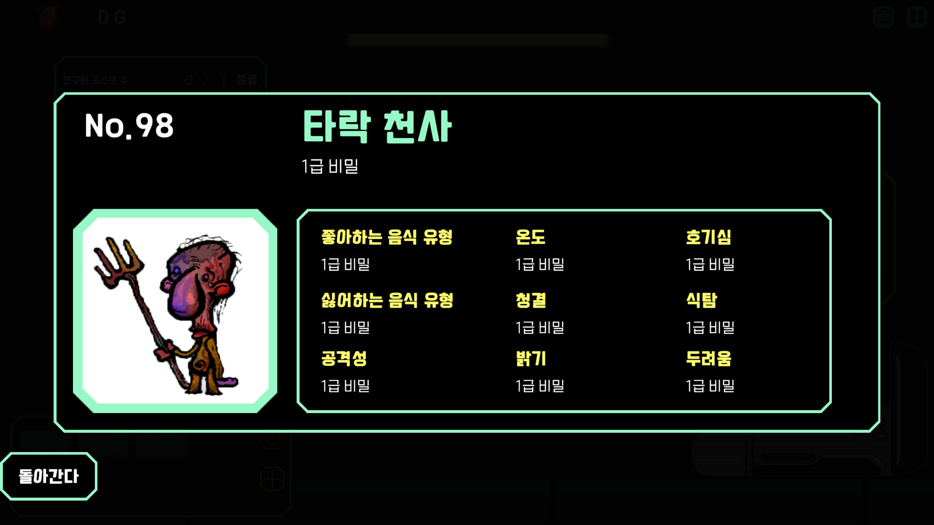 Foster The Monster - Screenshot 4