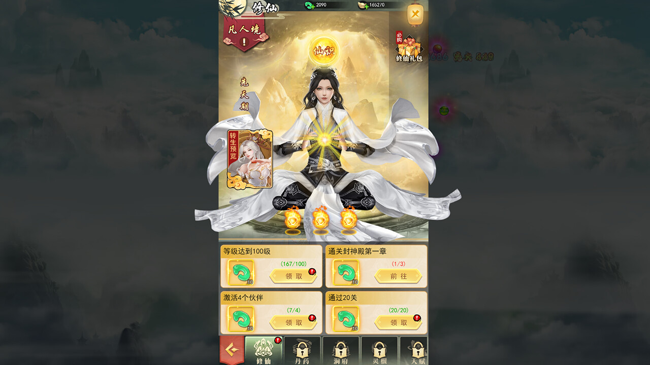 Legend of Sword - Screenshot 11