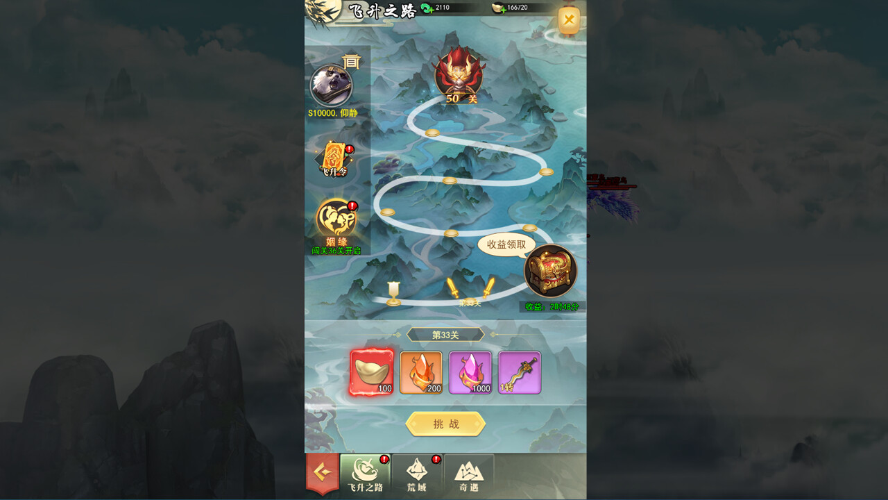 Legend of Sword - Screenshot 6