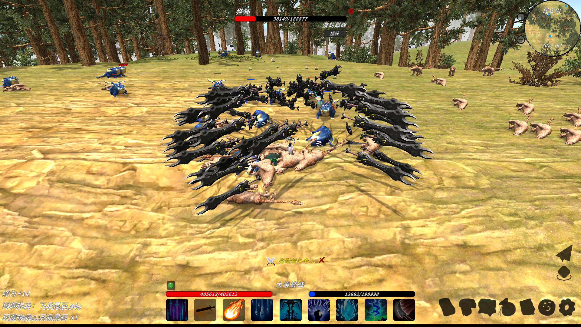 XiuzhenWorld - Screenshot 8