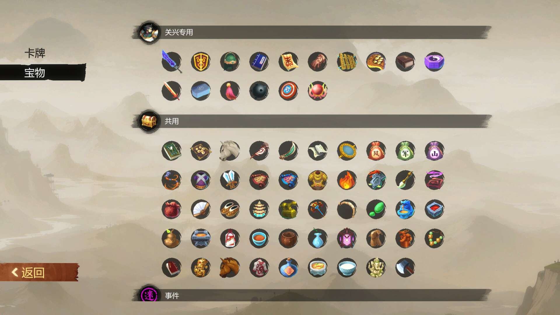 Three Kingdoms: The Blood Moon - Screenshot 3