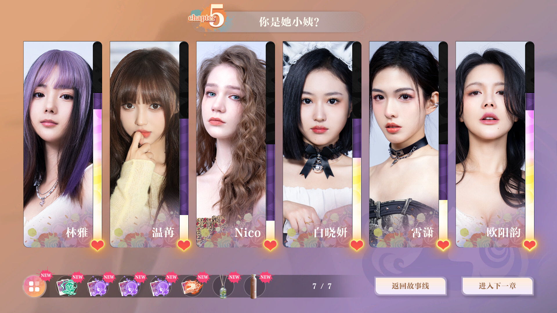 Knowledge, or Know Lady - Screenshot 6