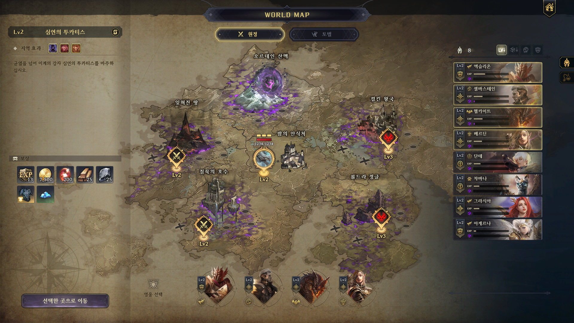 Dragon Chronicles: Black Tears - Screenshot 14