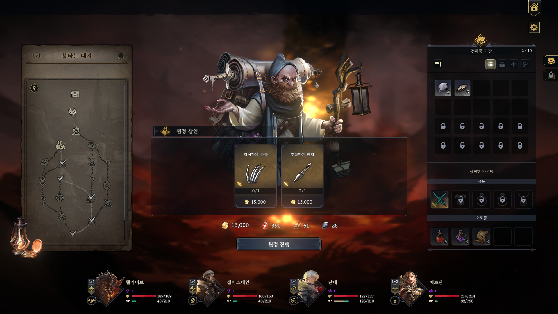 Dragon Chronicles: Black Tears - Screenshot 13