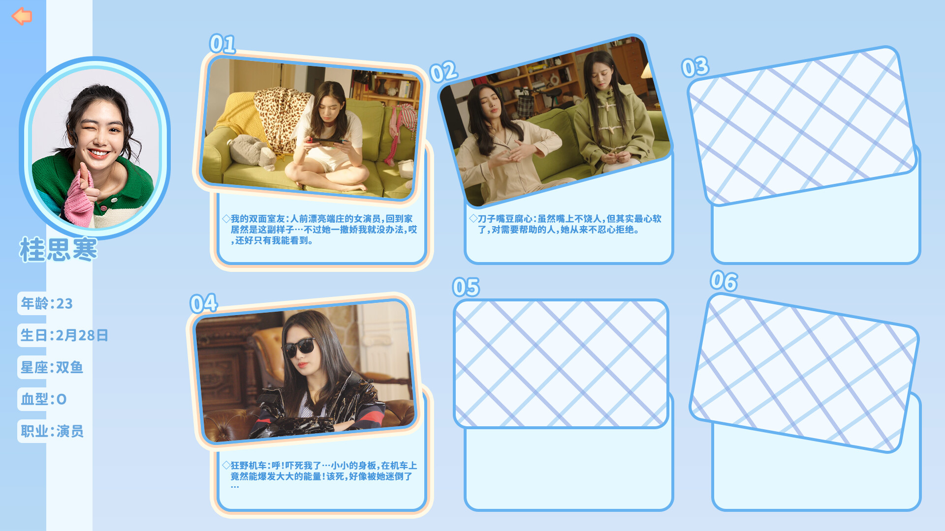 My Destiny Girls - Screenshot 2