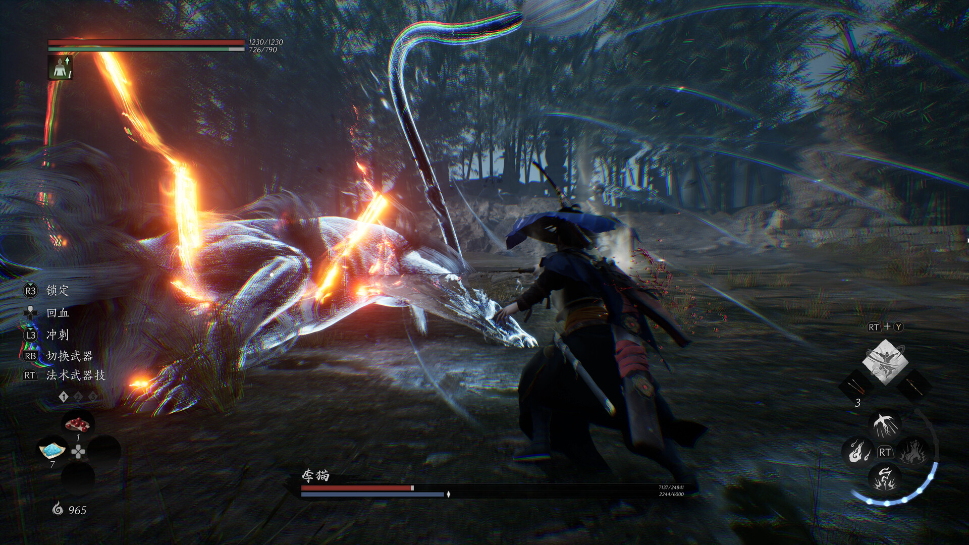 LuoYang - Screenshot 4