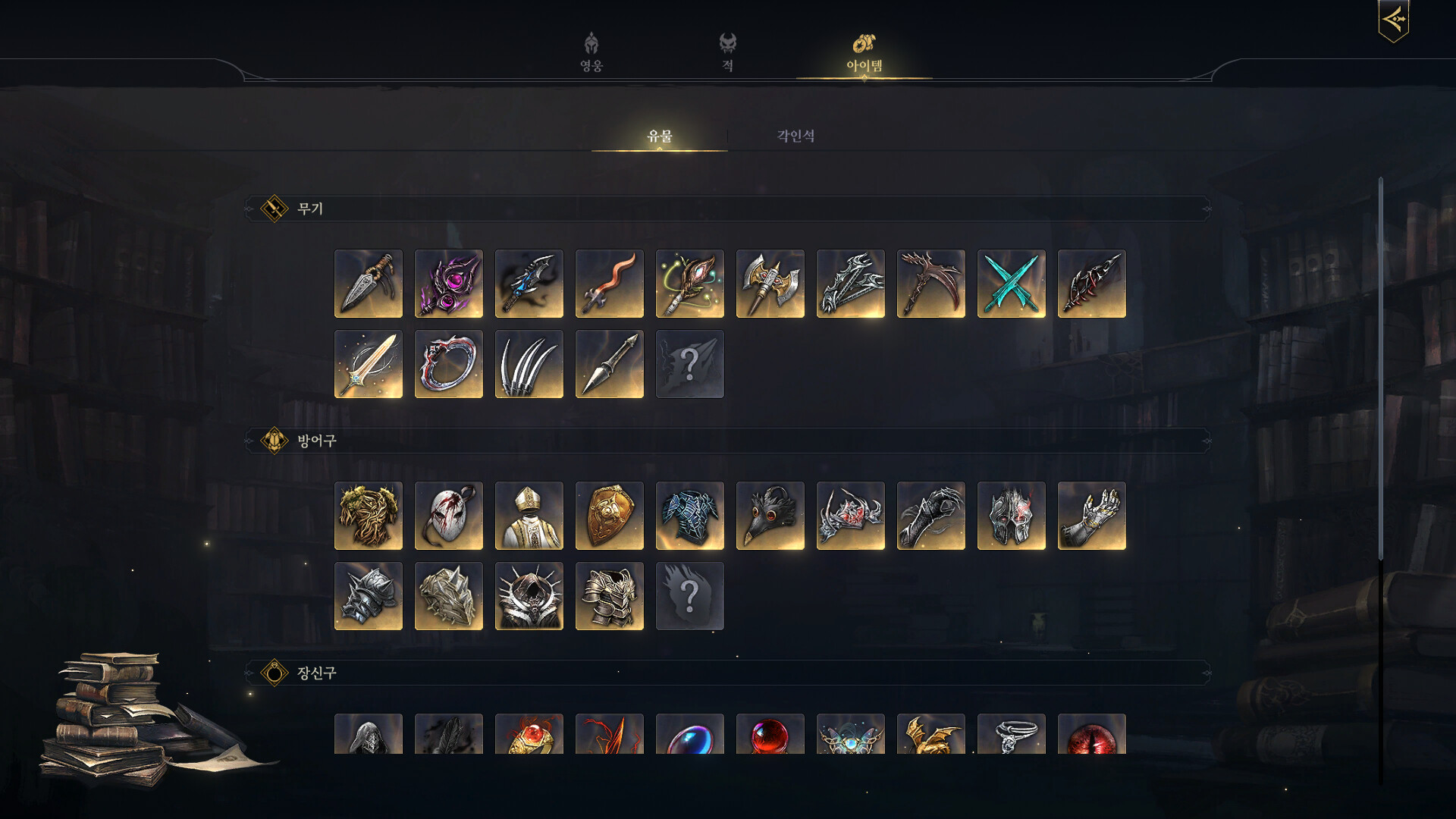 Dragon Chronicles: Black Tears - Screenshot 15