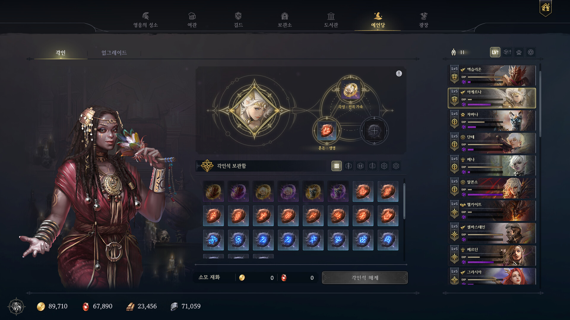 Dragon Chronicles: Black Tears - Screenshot 12