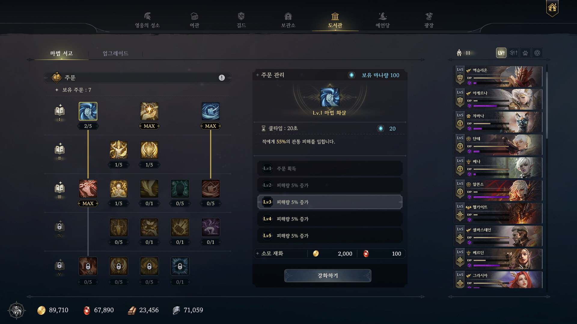 Dragon Chronicles: Black Tears - Screenshot 5