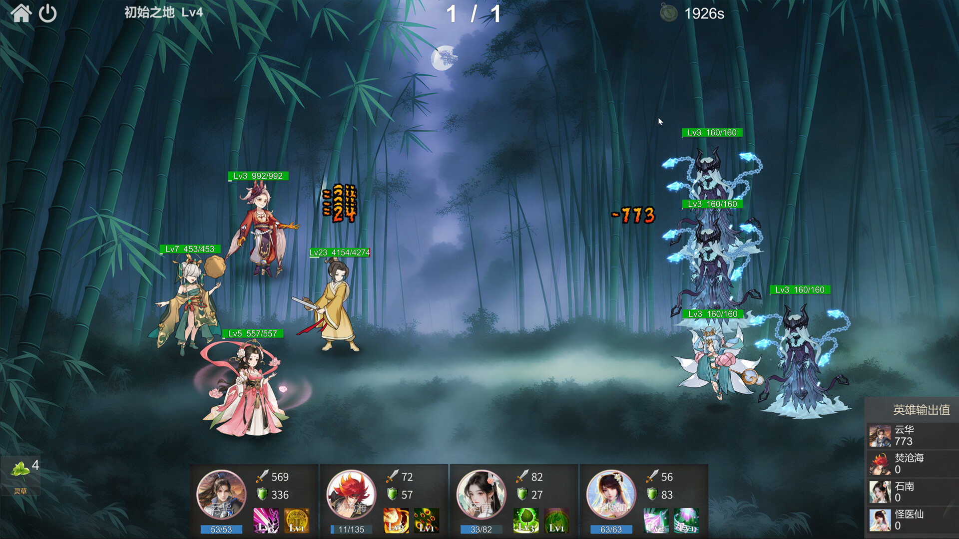 Sect And Monsters - Screenshot 4