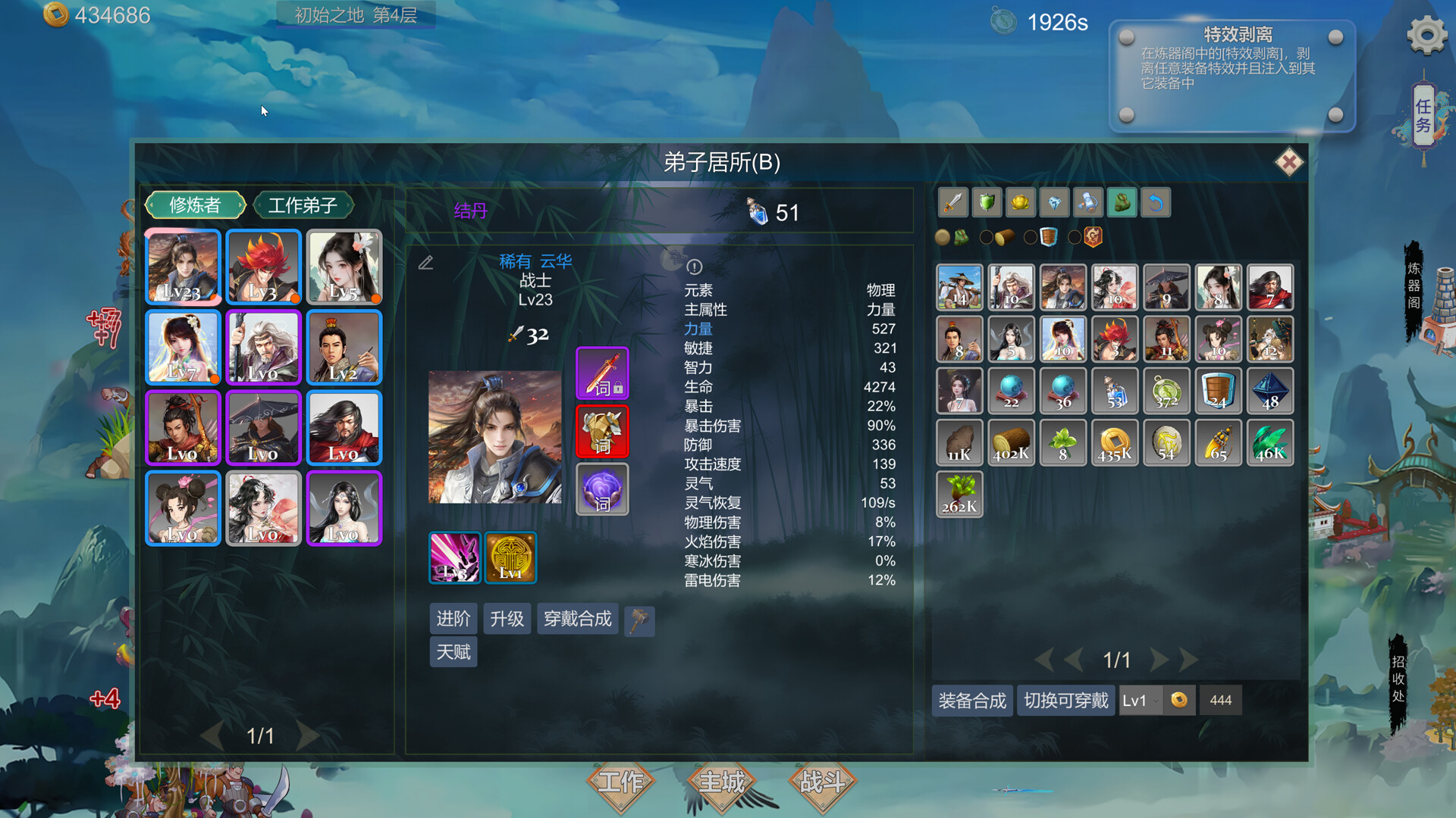 Sect And Monsters - Screenshot 1