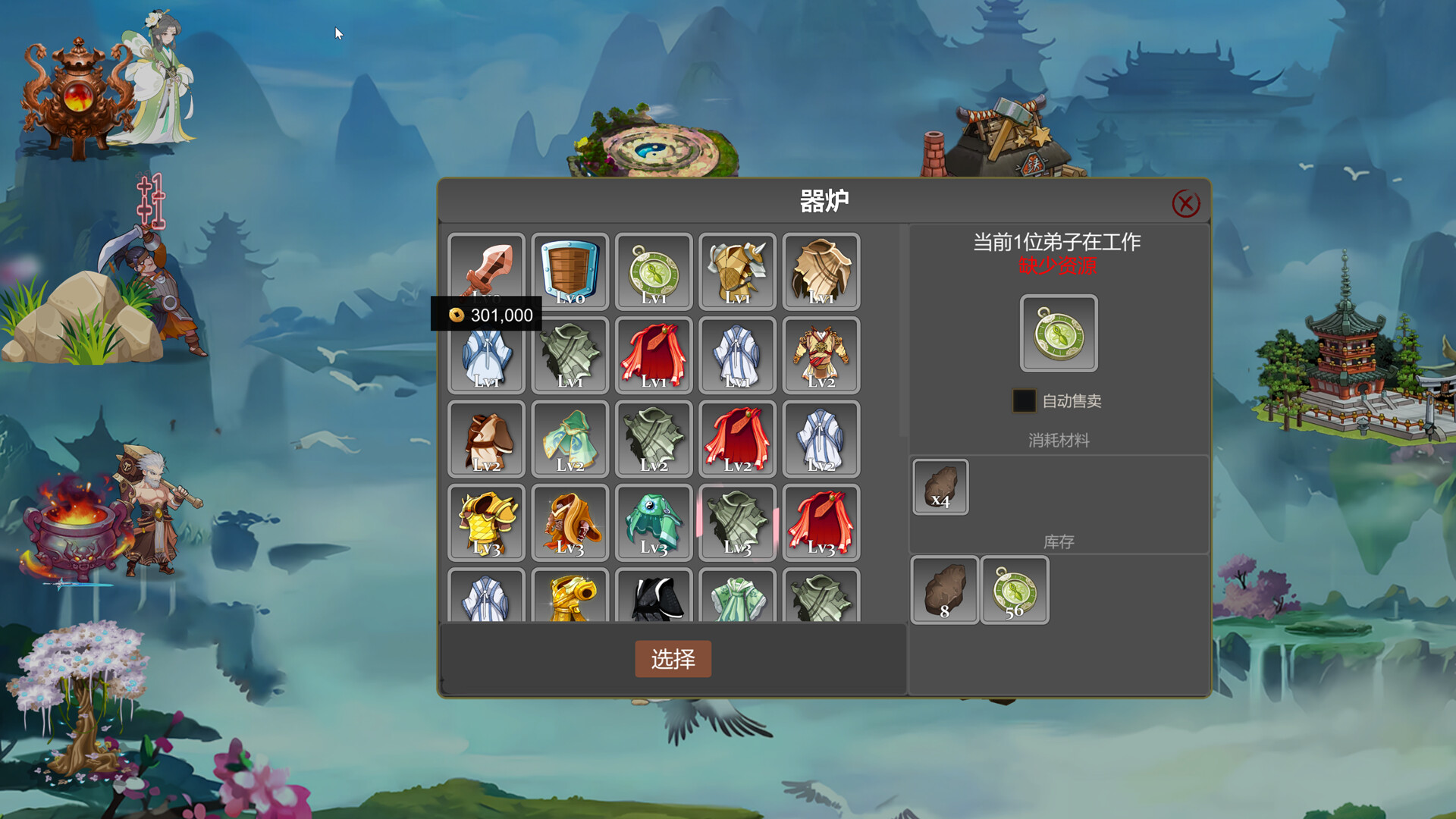 Sect And Monsters - Screenshot 6