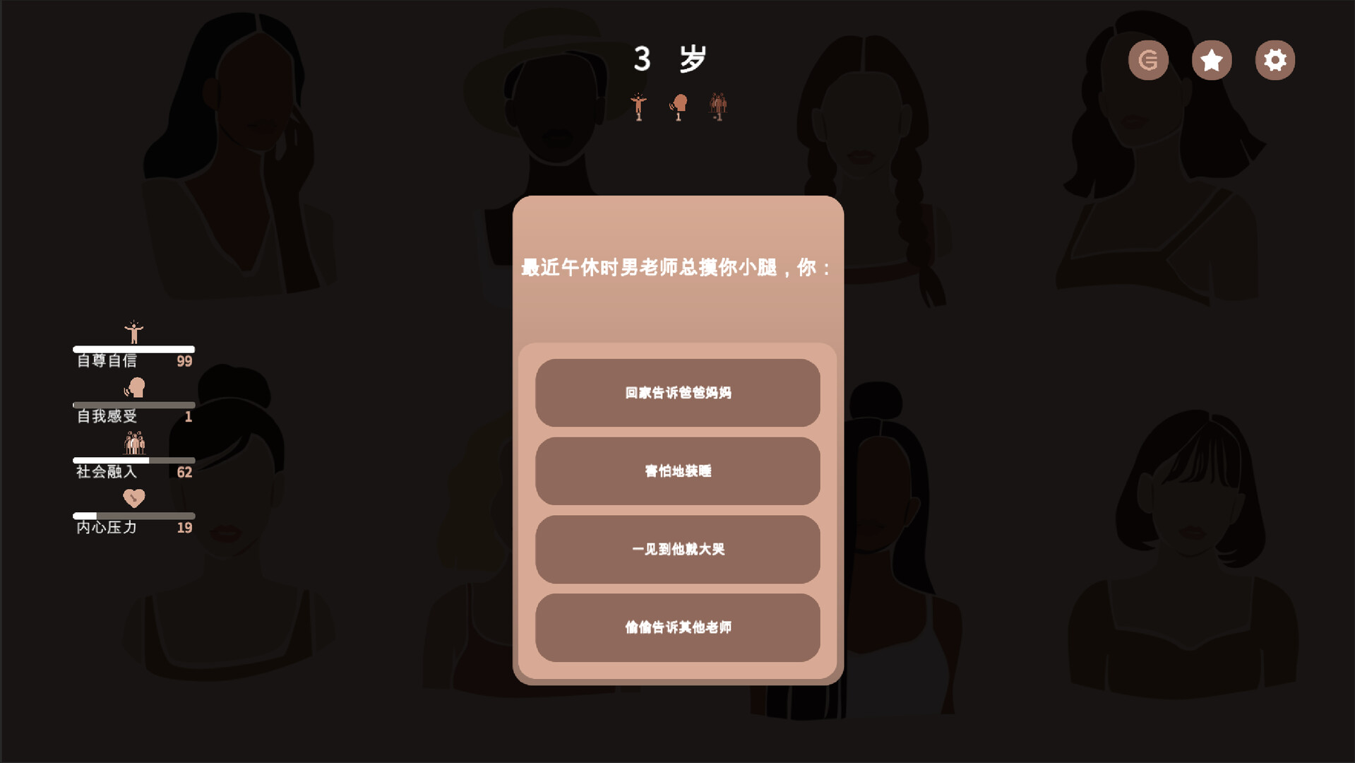 Dangerous World - Screenshot 2