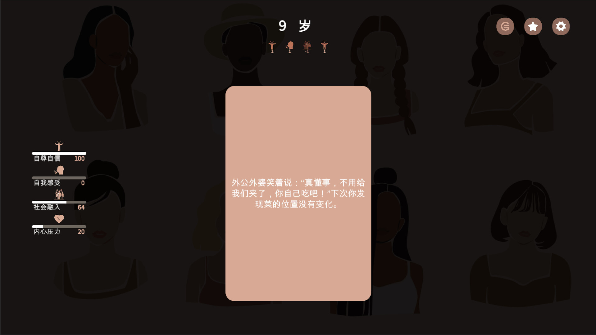 Dangerous World - Screenshot 3