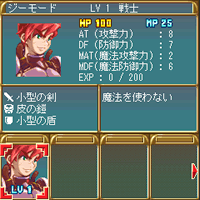 Advanced Sorcerian - Screenshot 3